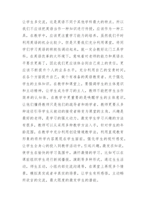 大学生素质论文.docx