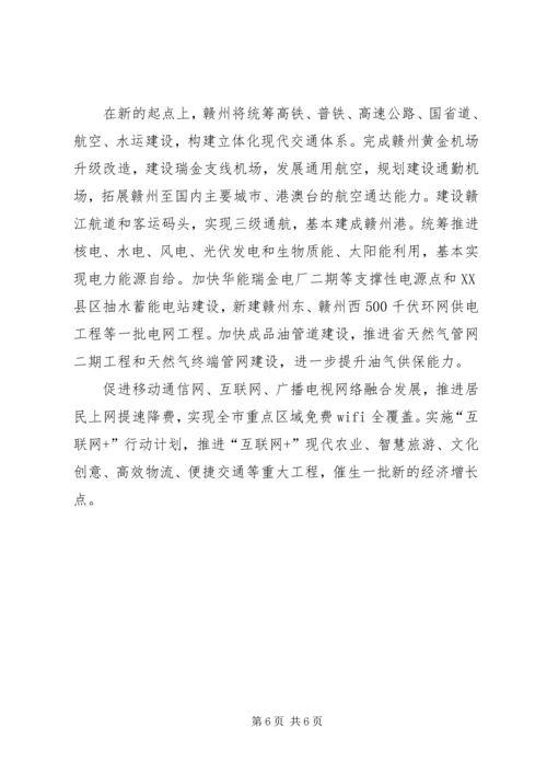 学习再论打好六大攻坚战系列评论心得体会 (2).docx