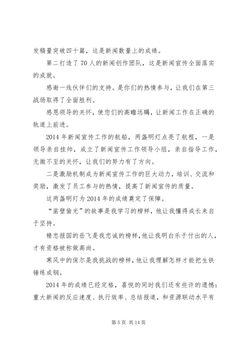 公司新闻报道某年工作总结.docx