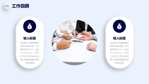 蓝色白色微粒体简约风瀑布流IT述职报告PPT模板
