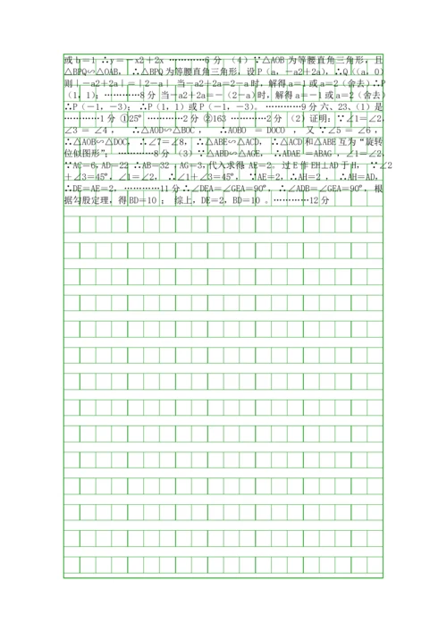 2018景德镇市中考数学第二次质量检查试题有答案.docx