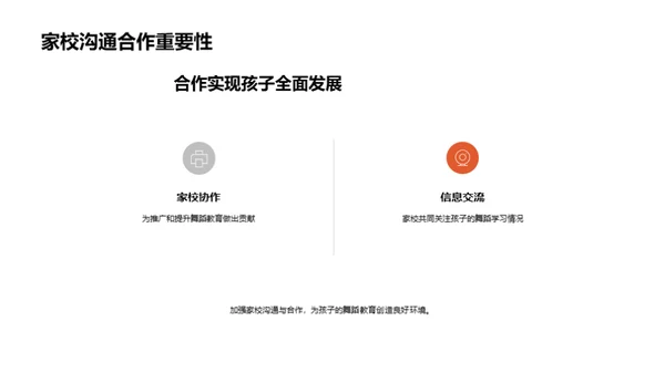 舞蹈养成：一年级启蒙