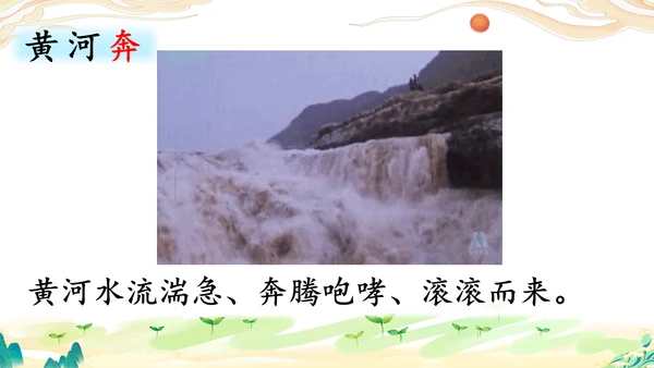 识字1《神州谣》课件