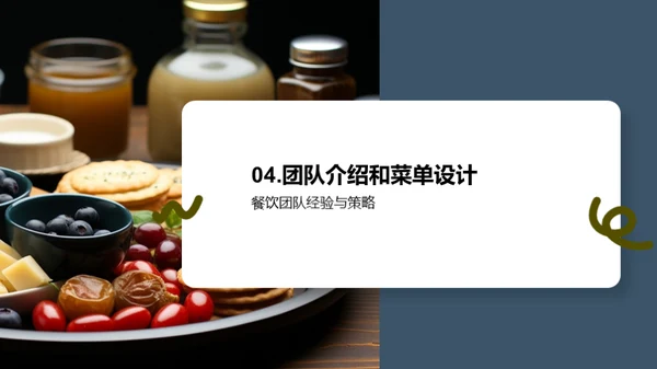 健康餐厅的实战策略