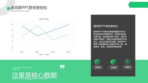 商务风灰绿公司企业商务咨询报告
