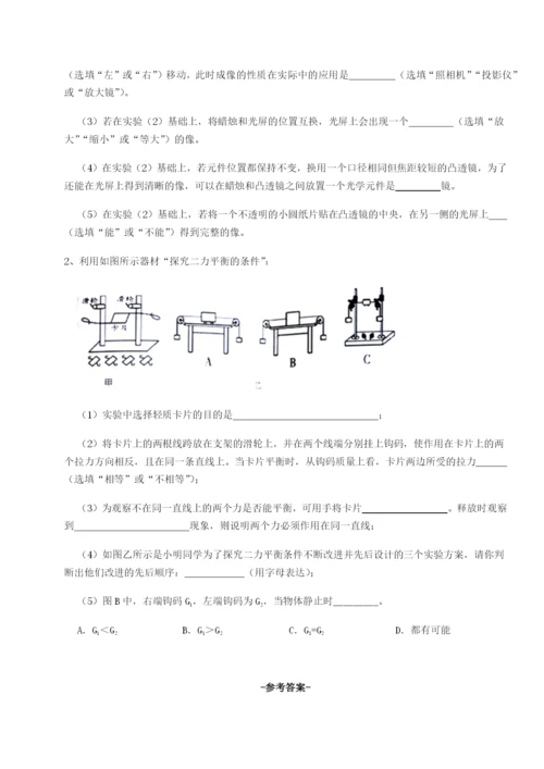 小卷练透湖南长沙市实验中学物理八年级下册期末考试专项攻克试题（解析版）.docx
