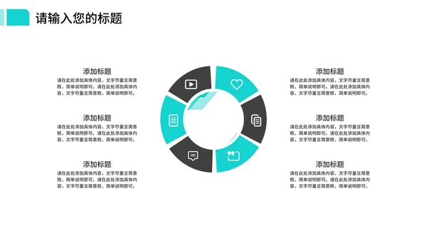 蓝色小清新总结汇报PPT模板