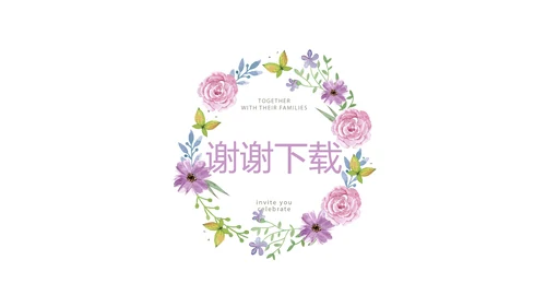 水彩风公司产品介绍宣传通用PPT动态模板