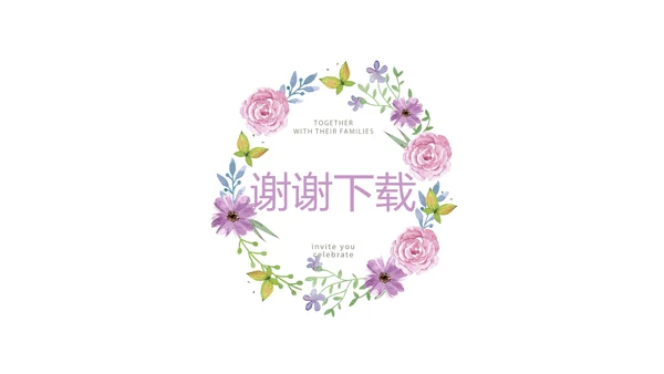 水彩风公司产品介绍宣传通用PPT动态模板