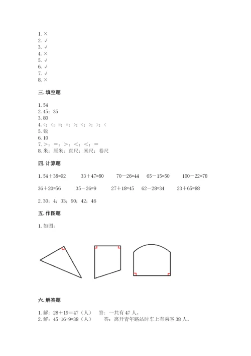 人教版二年级上册数学期中考试试卷及答案【新】.docx