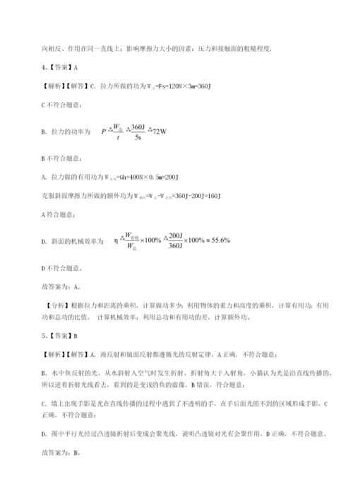 专题对点练习重庆市兴龙湖中学物理八年级下册期末考试定向练习试题（解析版）.docx