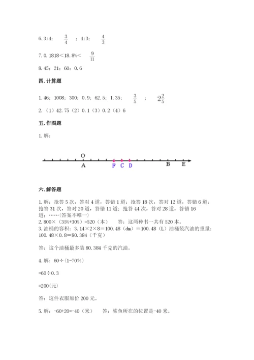 西师大版六年级下册数学期末测试卷学生专用.docx