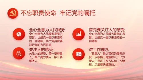 党支部选举换届大会年终工作总结PPT