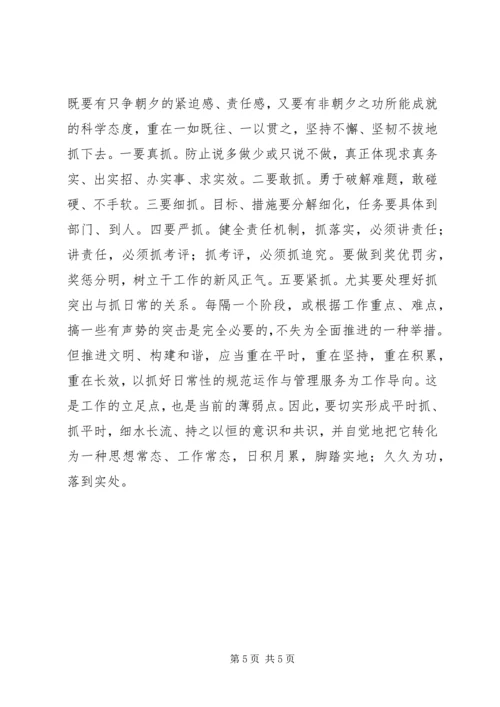 和谐社会须加强精神文明建设.docx