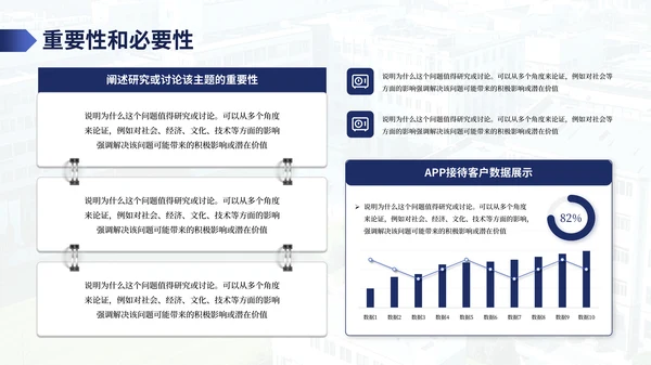 蓝色渐变学院风毕业答辩小组汇报PPT模板