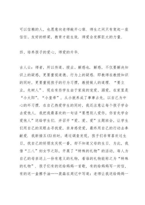 教师个人师德师风工作总结精选7篇.docx