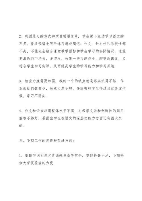 语文课教师工作心得体会.docx