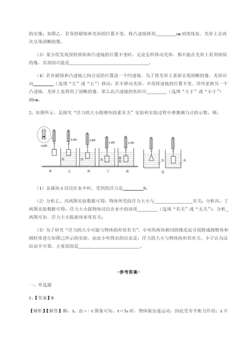 滚动提升练习北京市朝阳区日坛中学物理八年级下册期末考试难点解析A卷（详解版）.docx