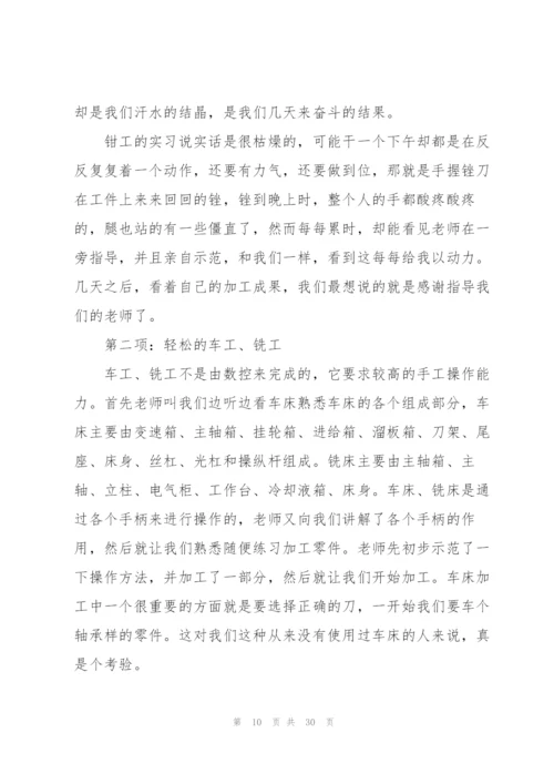 金工实习报告铣工总结.docx