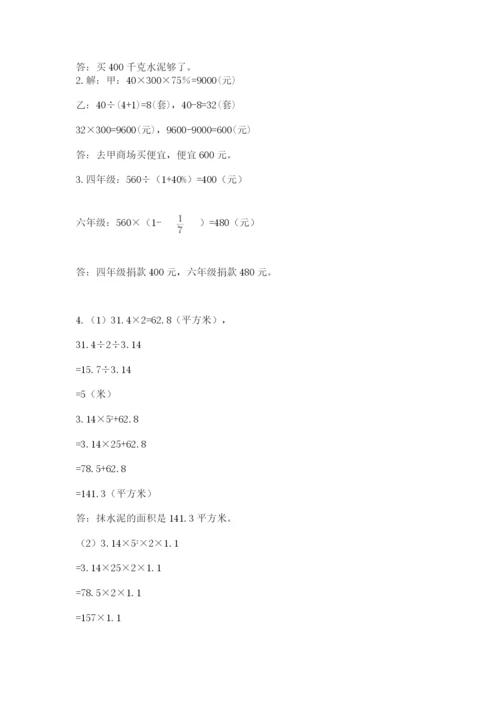 北京海淀区小升初数学试卷【全优】.docx