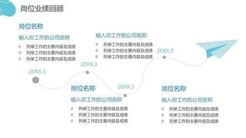 清新蓝色简约动感创意个人简历PPT模板