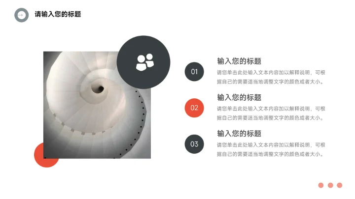 红黑暗色图文个人述职报告PPT模板