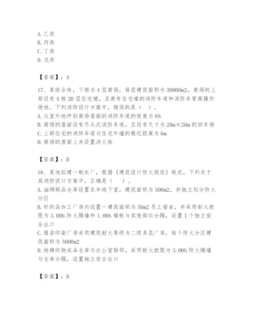 注册消防工程师之消防安全技术实务题库带答案（精练）.docx