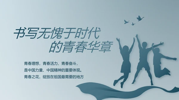 蓝色法律讲堂用法治迎来美好明天党支部PPT