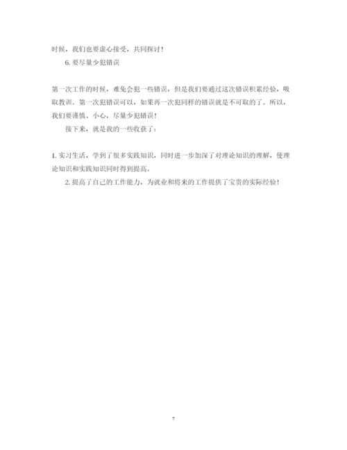 精编关于工厂实习的心得体会范文.docx