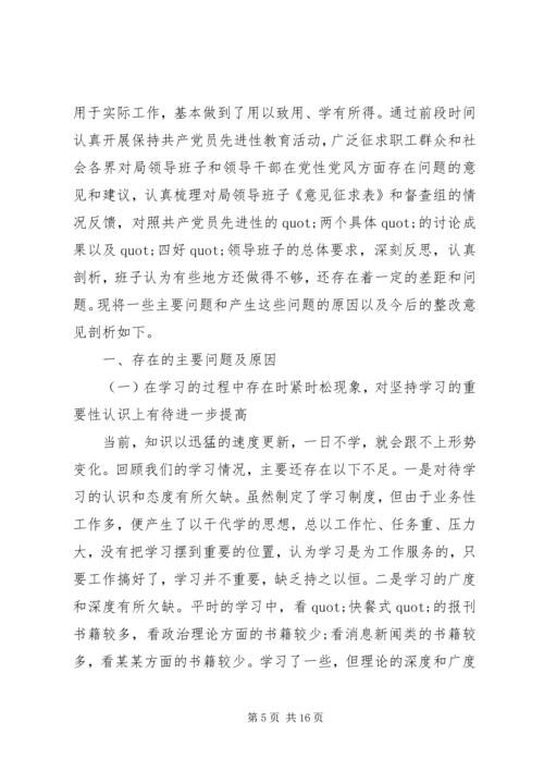 班子成员党性分析.docx