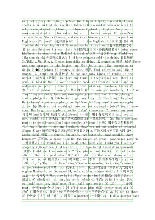 外研版七年级英语知识点归纳.docx