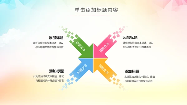 大气排球比赛排球教学排球协会PPT模板课件