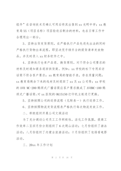 明年工作计划四篇.docx