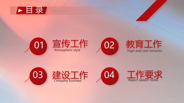 纪检监察党风廉政和反腐斗争PPT