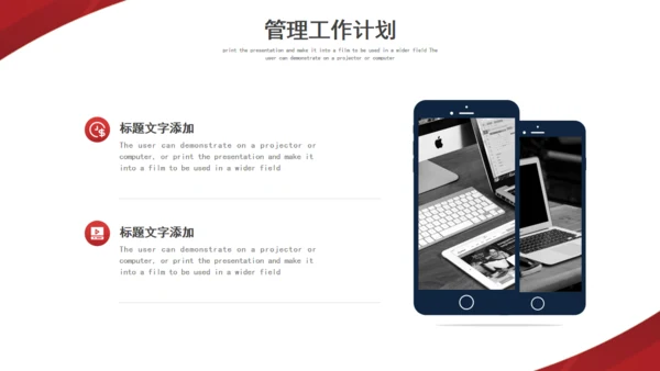 企业目标计划管理通用PPT模板