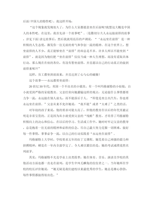 精编之讲师演讲稿开场白范本.docx