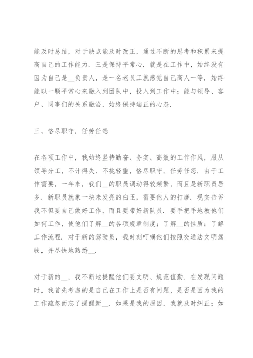 个人思想政治表现总结范文.docx