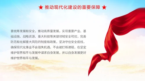 简约二十大报告解读高质量发展主题PPT模板党课