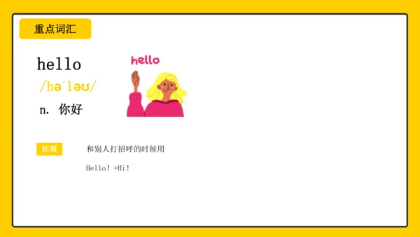 Unit1 Greetings Lesson1 课件(共20张PPT)