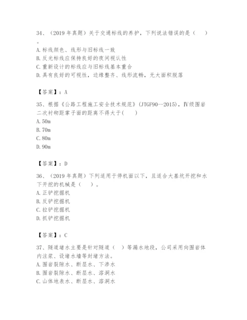 2024年一级造价师之建设工程技术与计量（交通）题库精品（黄金题型）.docx