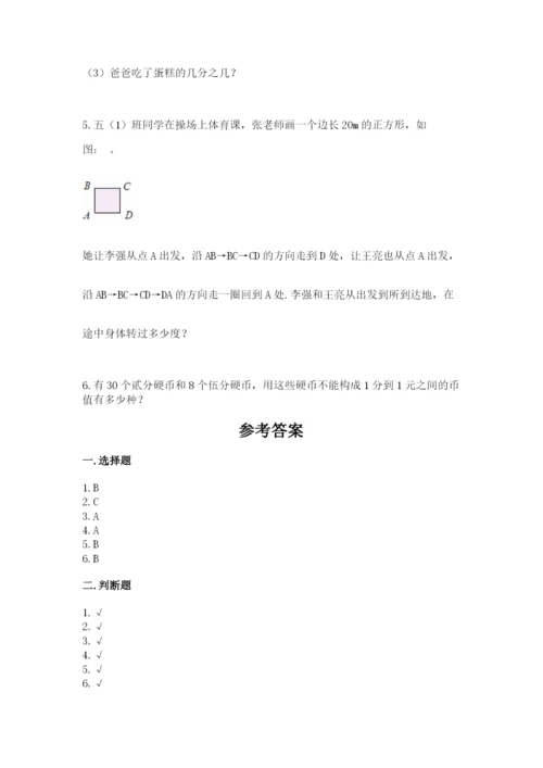 人教版数学五年级下册期末测试卷精品（模拟题）.docx