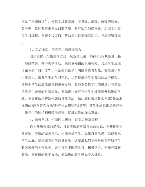 2022教师网络培训学习工作总结中小学教师网络培训总结范文5篇