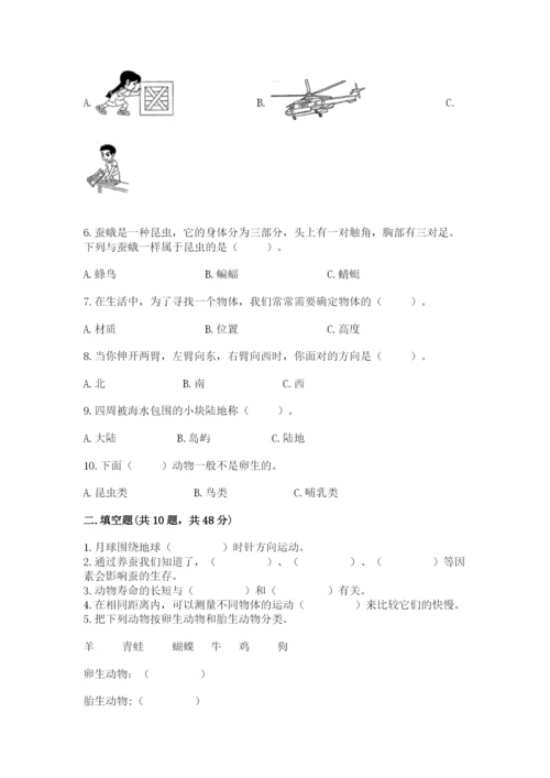 教科版小学科学三年级下册 期末测试卷标准卷.docx