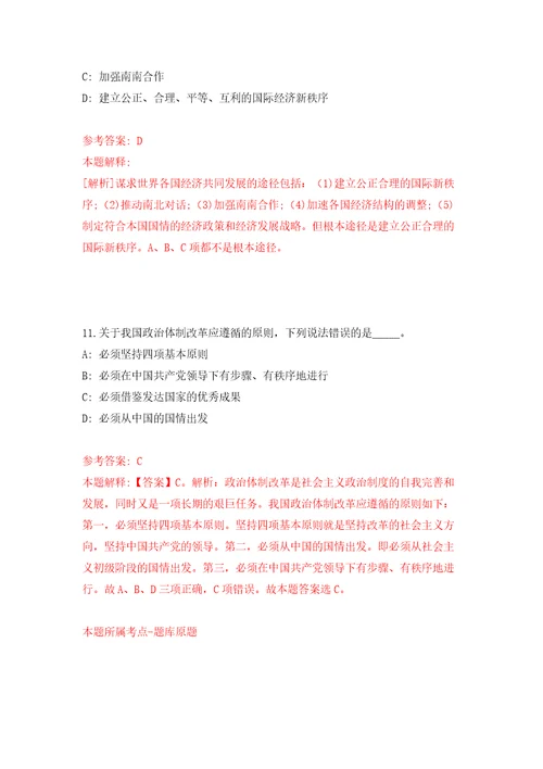 2022江西赣州市综合检验检测院、江西省富硒产品质量检验检测中心筹公开招聘5人模拟考核试题卷0