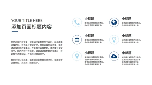 医疗器械医疗设备上报通用PPT模板