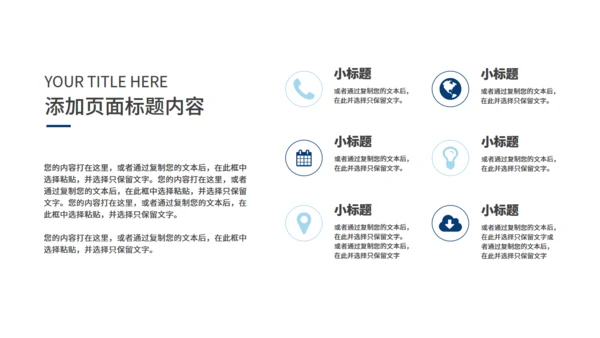 医疗器械医疗设备上报通用PPT模板