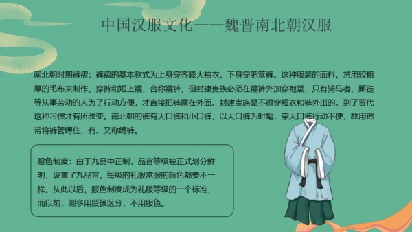 国潮汉服之美汉唐文化非遗文化传承通用PPT模板