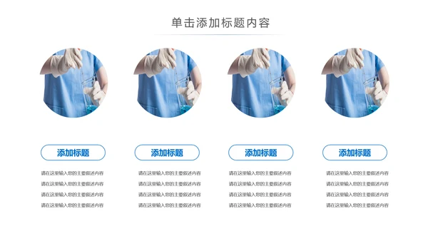 基因生物化学医疗医学DNA学术研究PPT