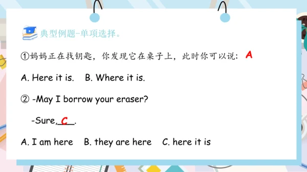 Unit 2 My schoolbag 单元复习(三)-语法+典型例题（共29张PPT）