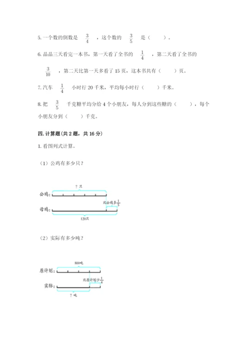 冀教版五年级下册数学第六单元 分数除法 测试卷（有一套）.docx